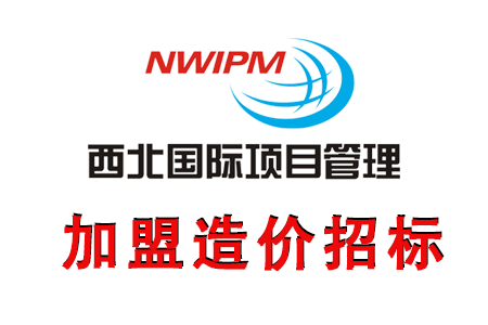 標底價、招標報價和施工圖預算計價方法